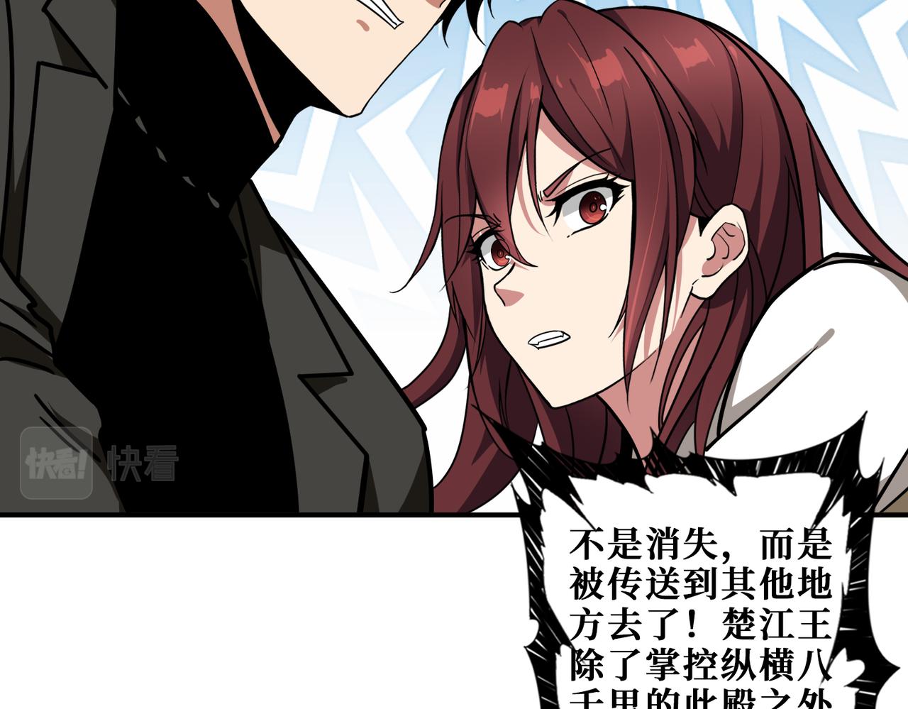 噬神纪韩漫全集-第312话 天眼印记无删减无遮挡章节图片 
