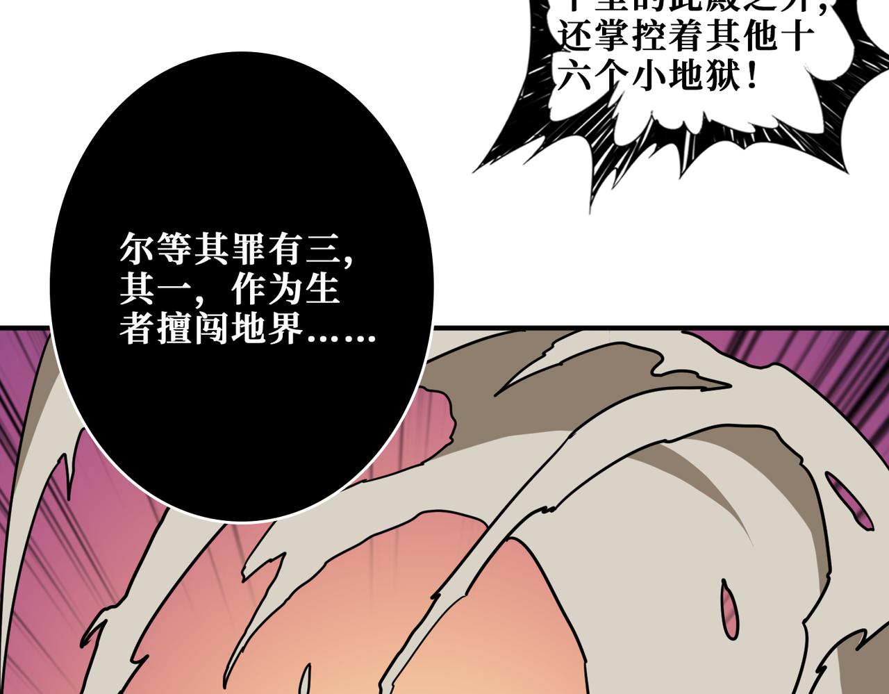 噬神纪韩漫全集-第312话 天眼印记无删减无遮挡章节图片 