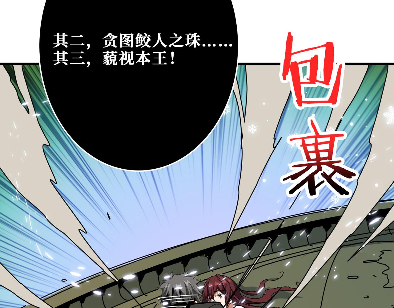 噬神纪韩漫全集-第312话 天眼印记无删减无遮挡章节图片 