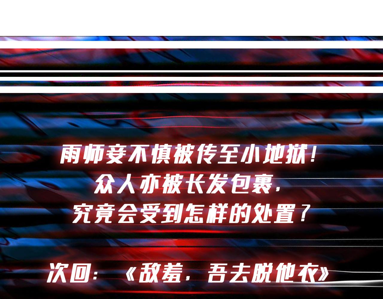 噬神纪韩漫全集-第312话 天眼印记无删减无遮挡章节图片 