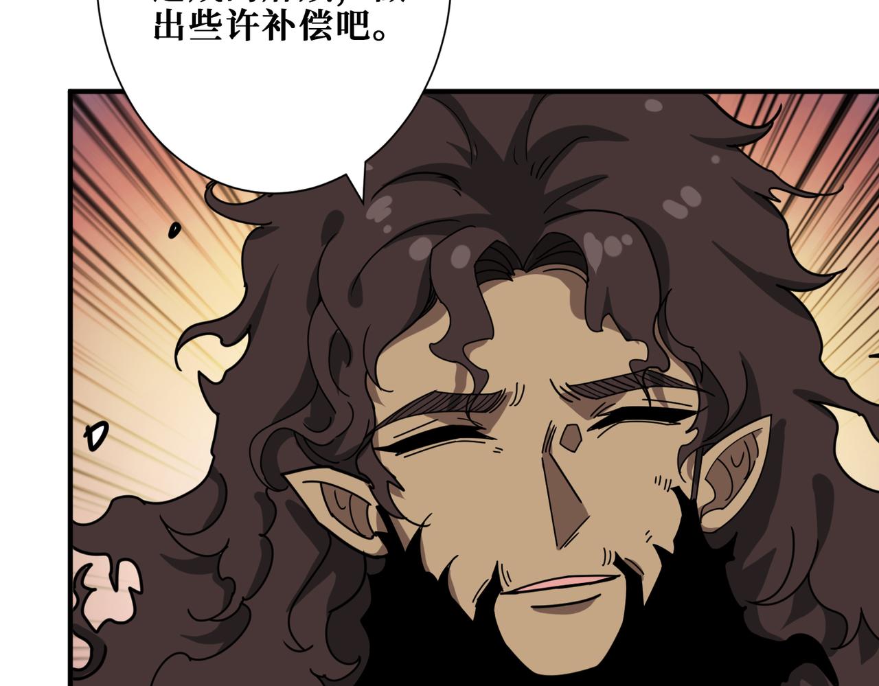 噬神纪韩漫全集-第312话 天眼印记无删减无遮挡章节图片 