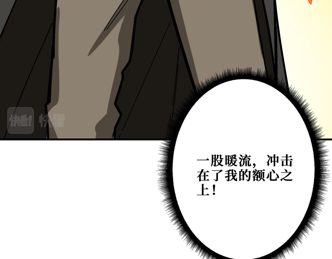 噬神纪韩漫全集-第312话 天眼印记无删减无遮挡章节图片 