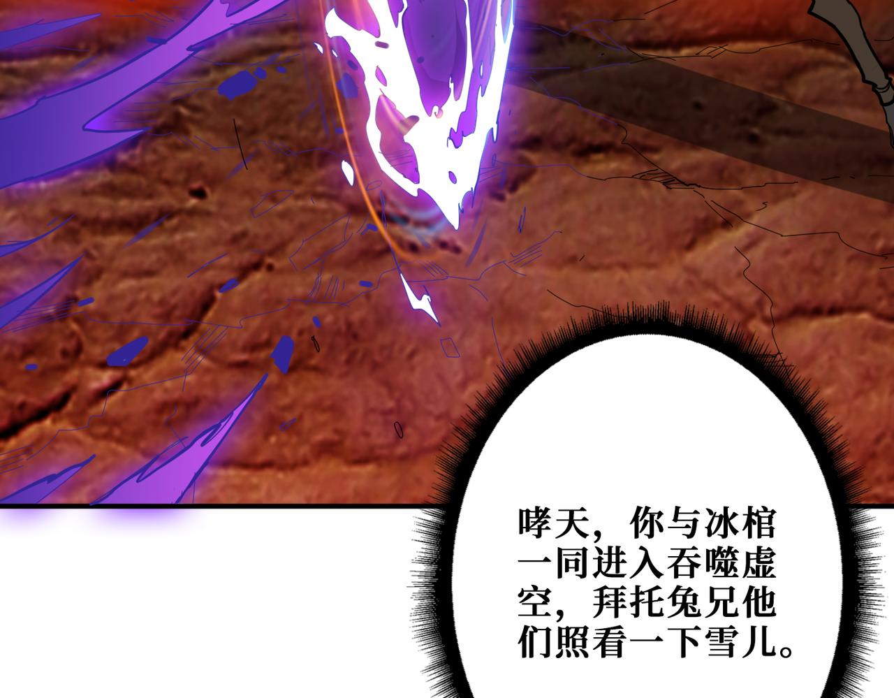 噬神纪韩漫全集-第312话 天眼印记无删减无遮挡章节图片 