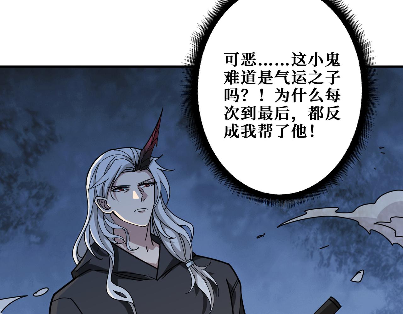 噬神纪韩漫全集-第312话 天眼印记无删减无遮挡章节图片 