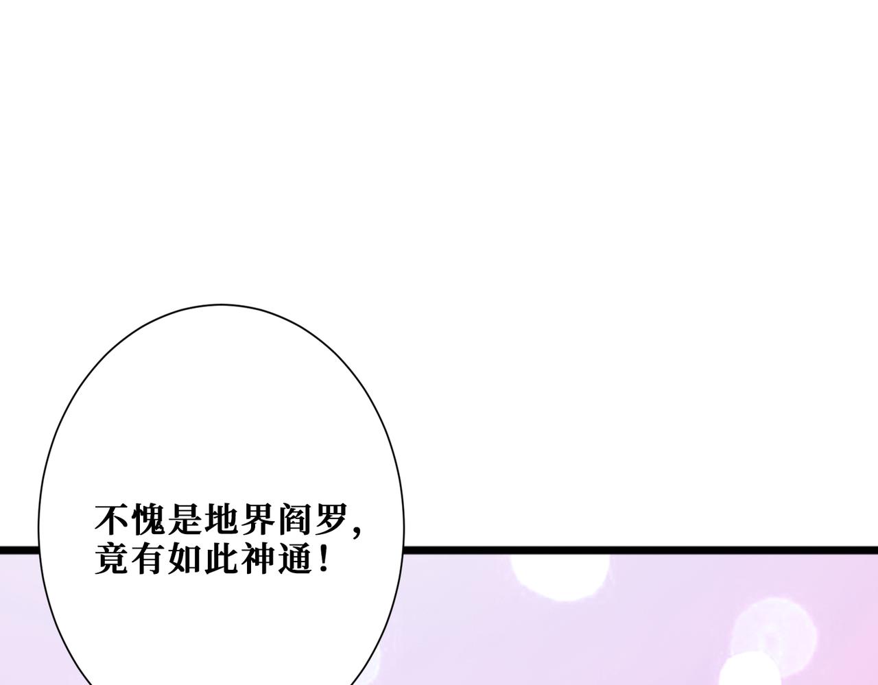 噬神纪韩漫全集-第312话 天眼印记无删减无遮挡章节图片 