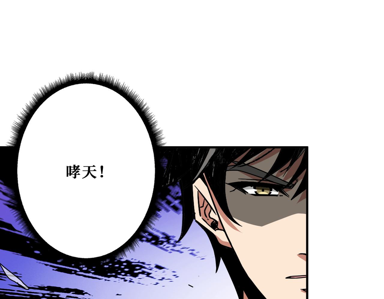噬神纪韩漫全集-第312话 天眼印记无删减无遮挡章节图片 