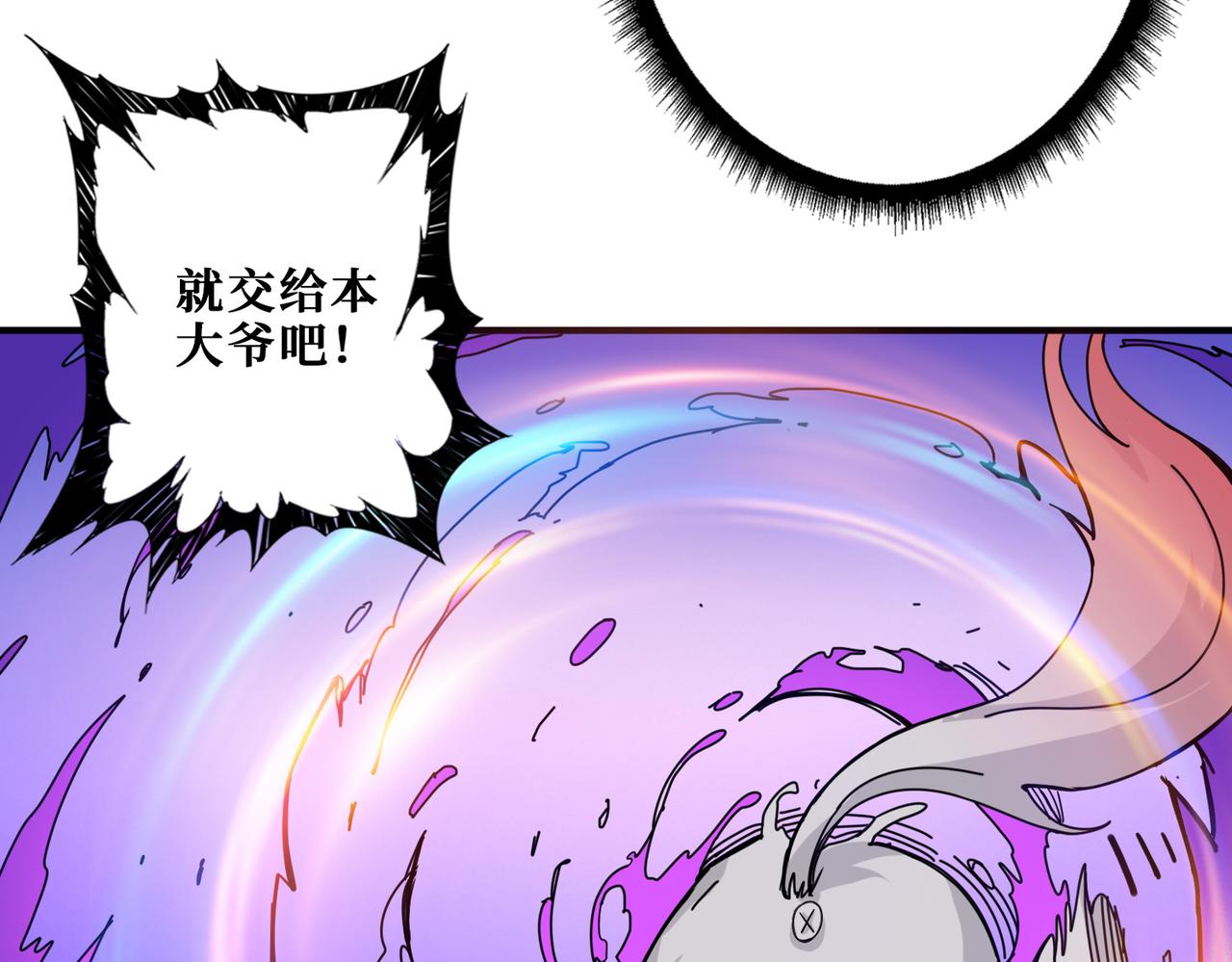噬神纪韩漫全集-第312话 天眼印记无删减无遮挡章节图片 