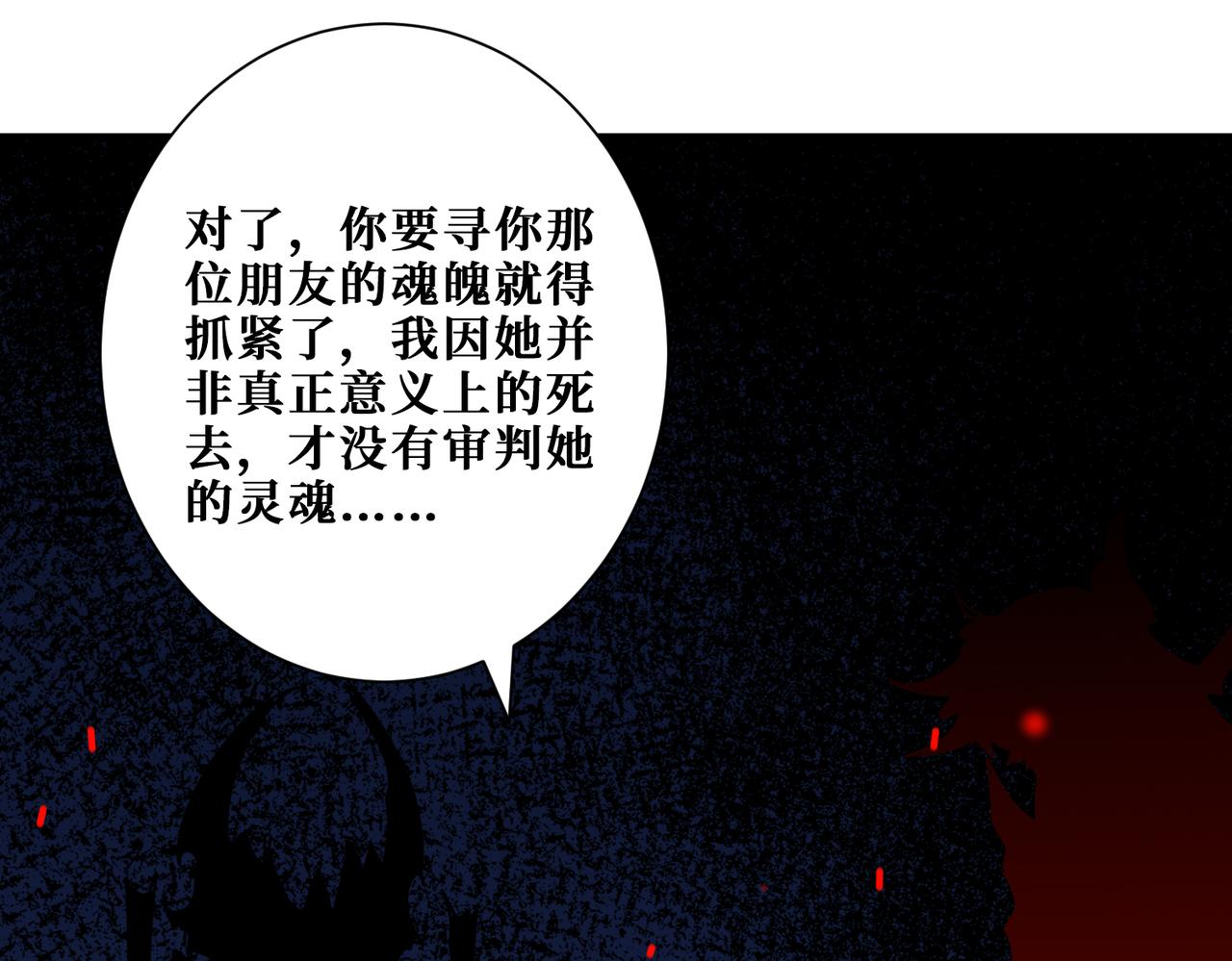 噬神纪韩漫全集-第312话 天眼印记无删减无遮挡章节图片 