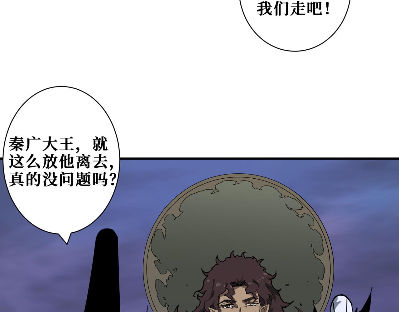 噬神纪韩漫全集-第312话 天眼印记无删减无遮挡章节图片 