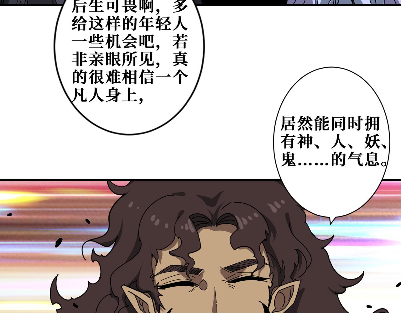 噬神纪韩漫全集-第312话 天眼印记无删减无遮挡章节图片 