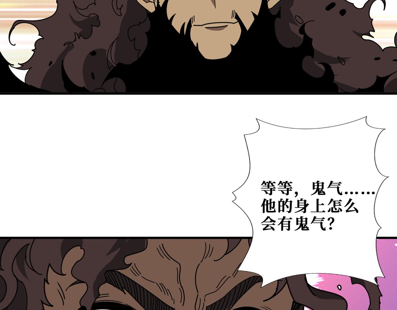 噬神纪韩漫全集-第312话 天眼印记无删减无遮挡章节图片 