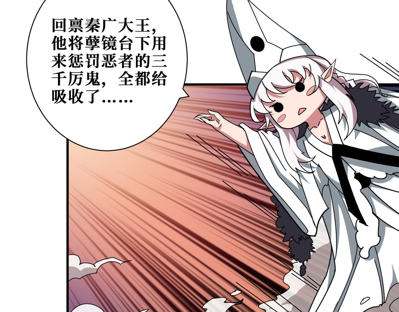 噬神纪韩漫全集-第312话 天眼印记无删减无遮挡章节图片 