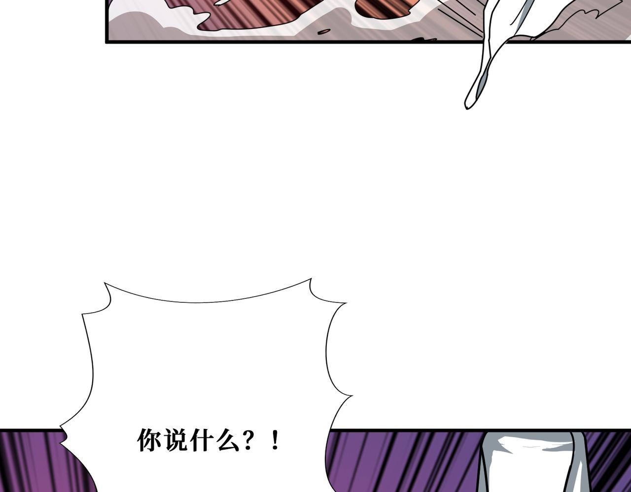 噬神纪韩漫全集-第312话 天眼印记无删减无遮挡章节图片 