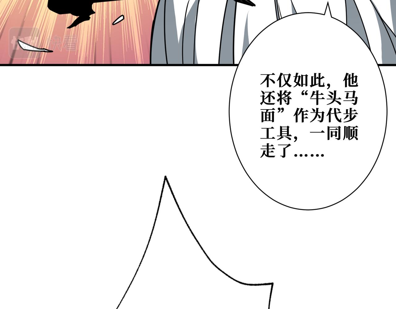 噬神纪韩漫全集-第312话 天眼印记无删减无遮挡章节图片 