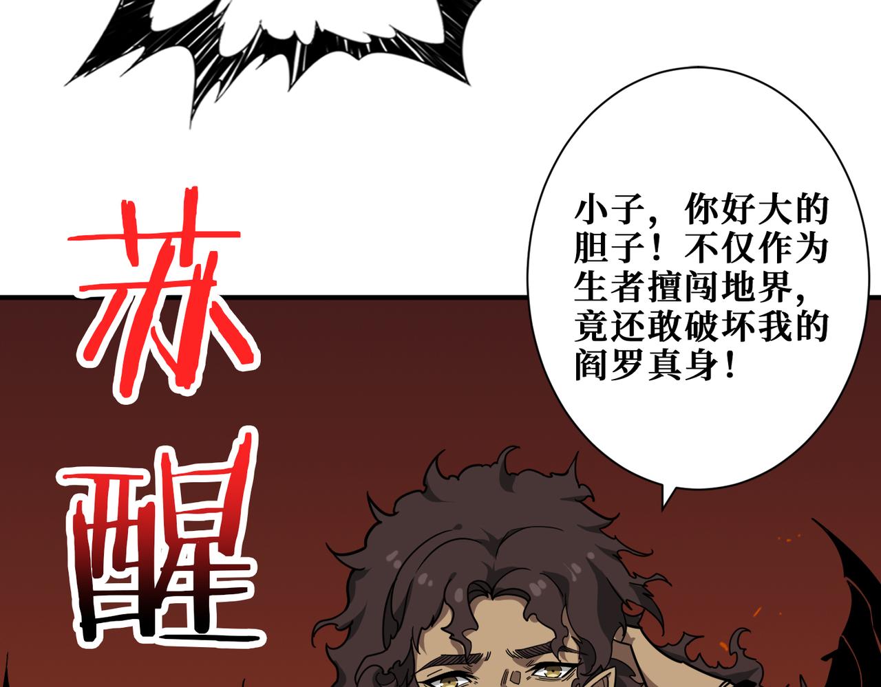 噬神纪韩漫全集-第312话 天眼印记无删减无遮挡章节图片 