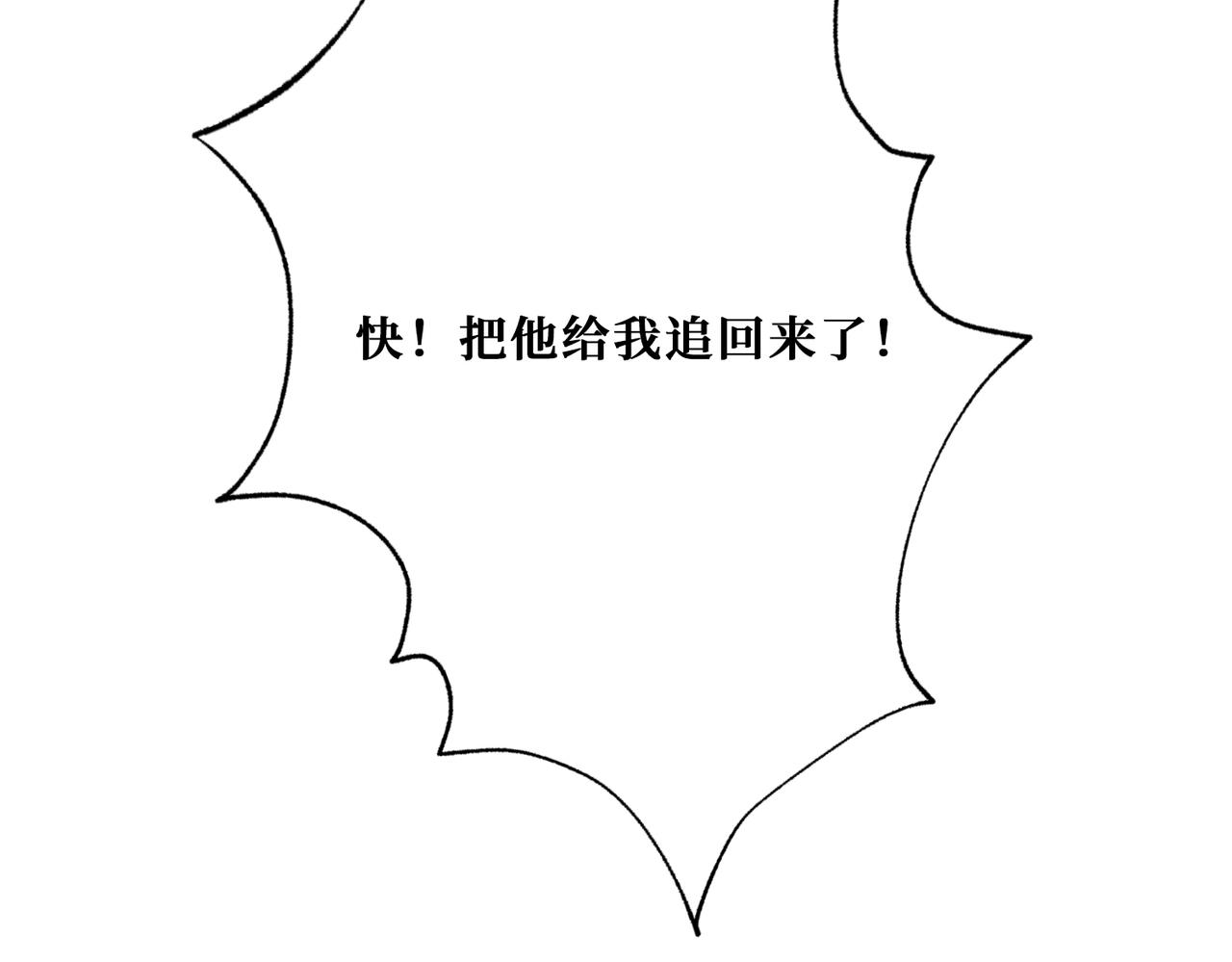 噬神纪韩漫全集-第312话 天眼印记无删减无遮挡章节图片 