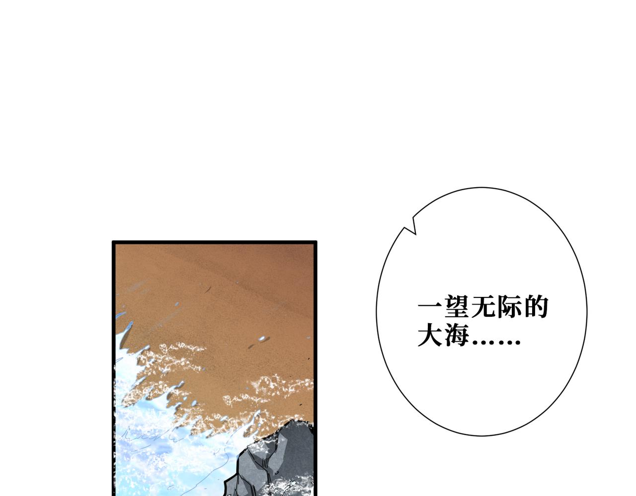 噬神纪韩漫全集-第312话 天眼印记无删减无遮挡章节图片 