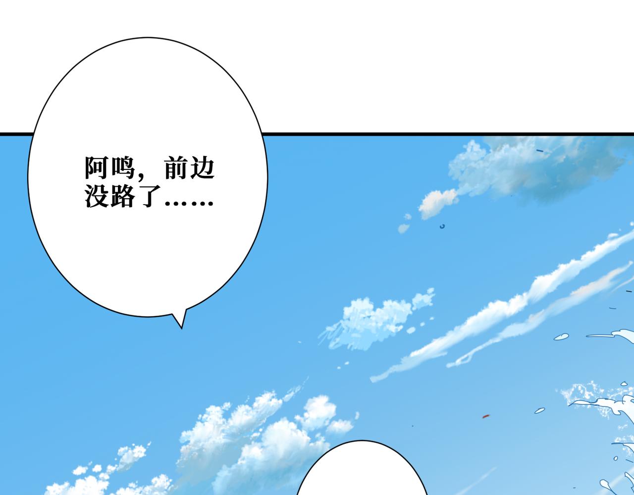 噬神纪韩漫全集-第312话 天眼印记无删减无遮挡章节图片 
