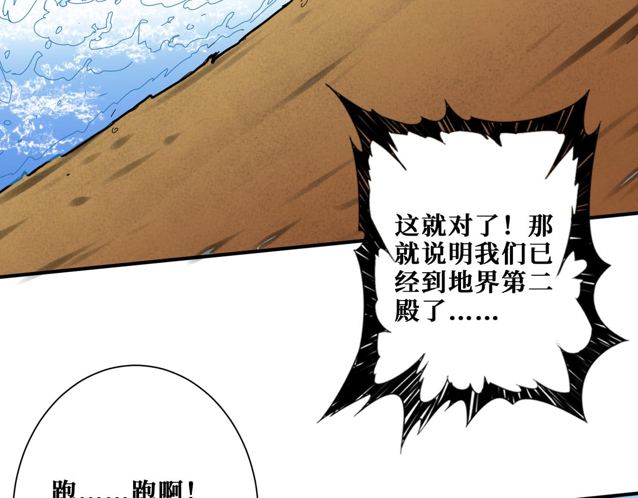 噬神纪韩漫全集-第312话 天眼印记无删减无遮挡章节图片 