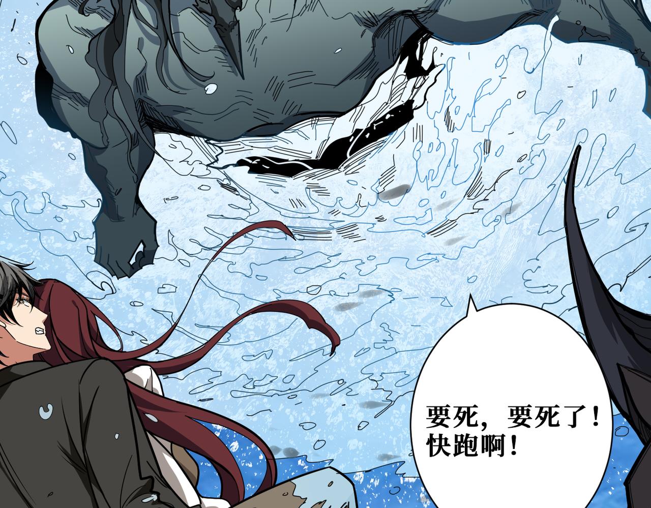 噬神纪韩漫全集-第312话 天眼印记无删减无遮挡章节图片 