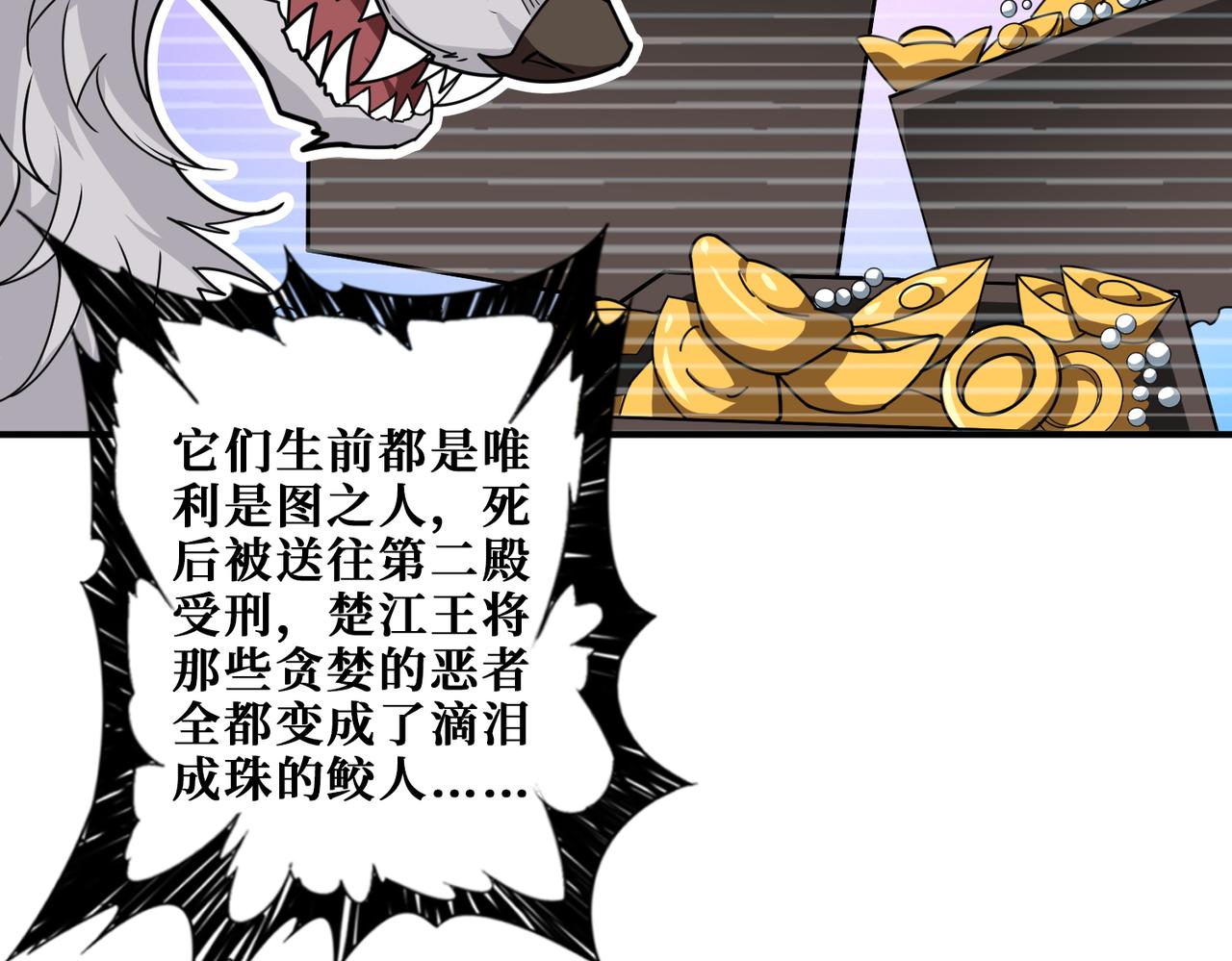 噬神纪韩漫全集-第312话 天眼印记无删减无遮挡章节图片 
