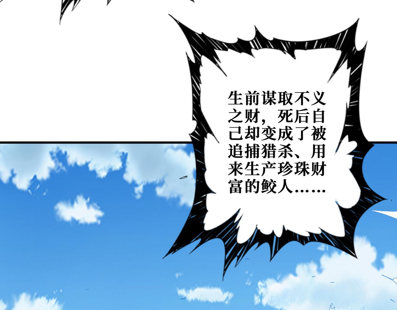 噬神纪韩漫全集-第312话 天眼印记无删减无遮挡章节图片 