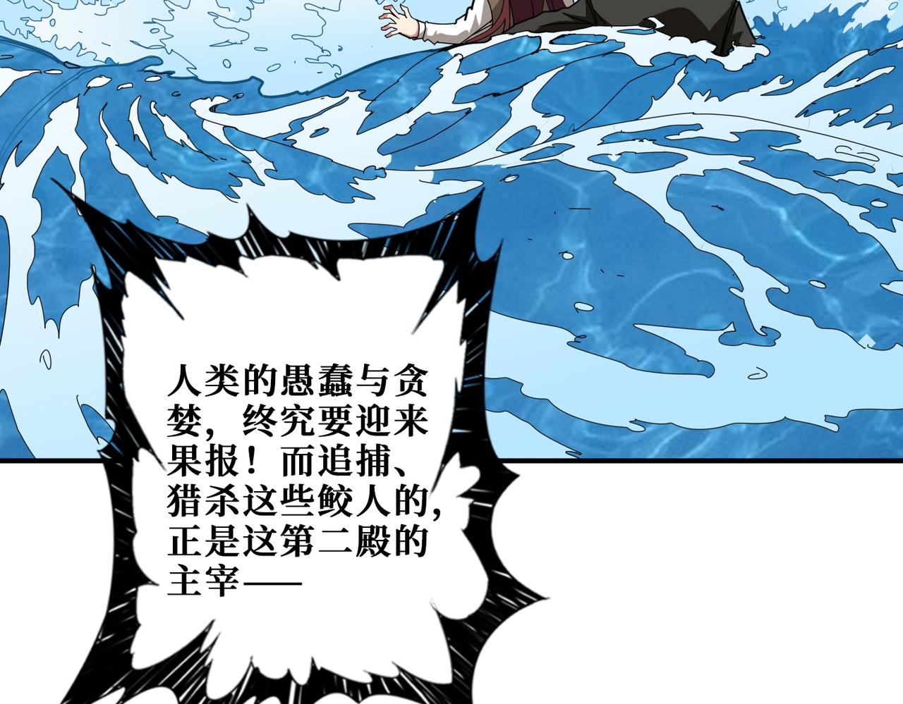 噬神纪韩漫全集-第312话 天眼印记无删减无遮挡章节图片 