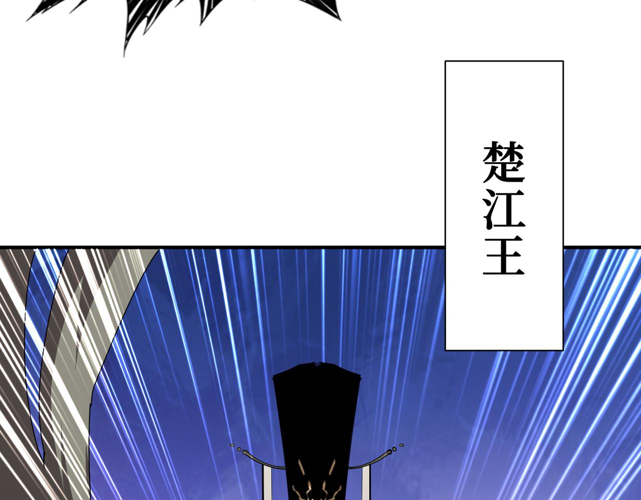 噬神纪韩漫全集-第312话 天眼印记无删减无遮挡章节图片 