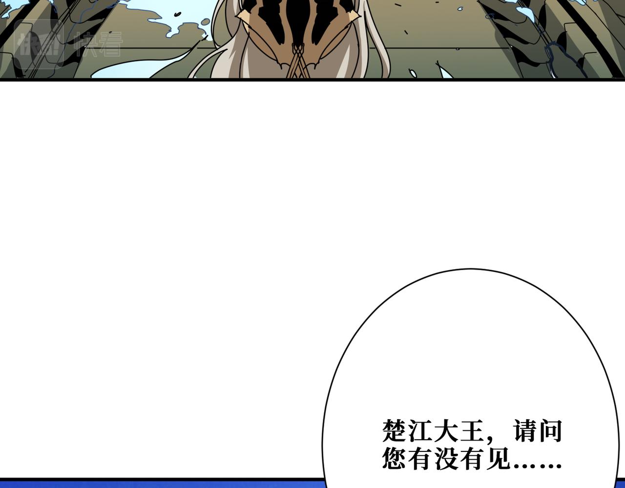 噬神纪韩漫全集-第312话 天眼印记无删减无遮挡章节图片 