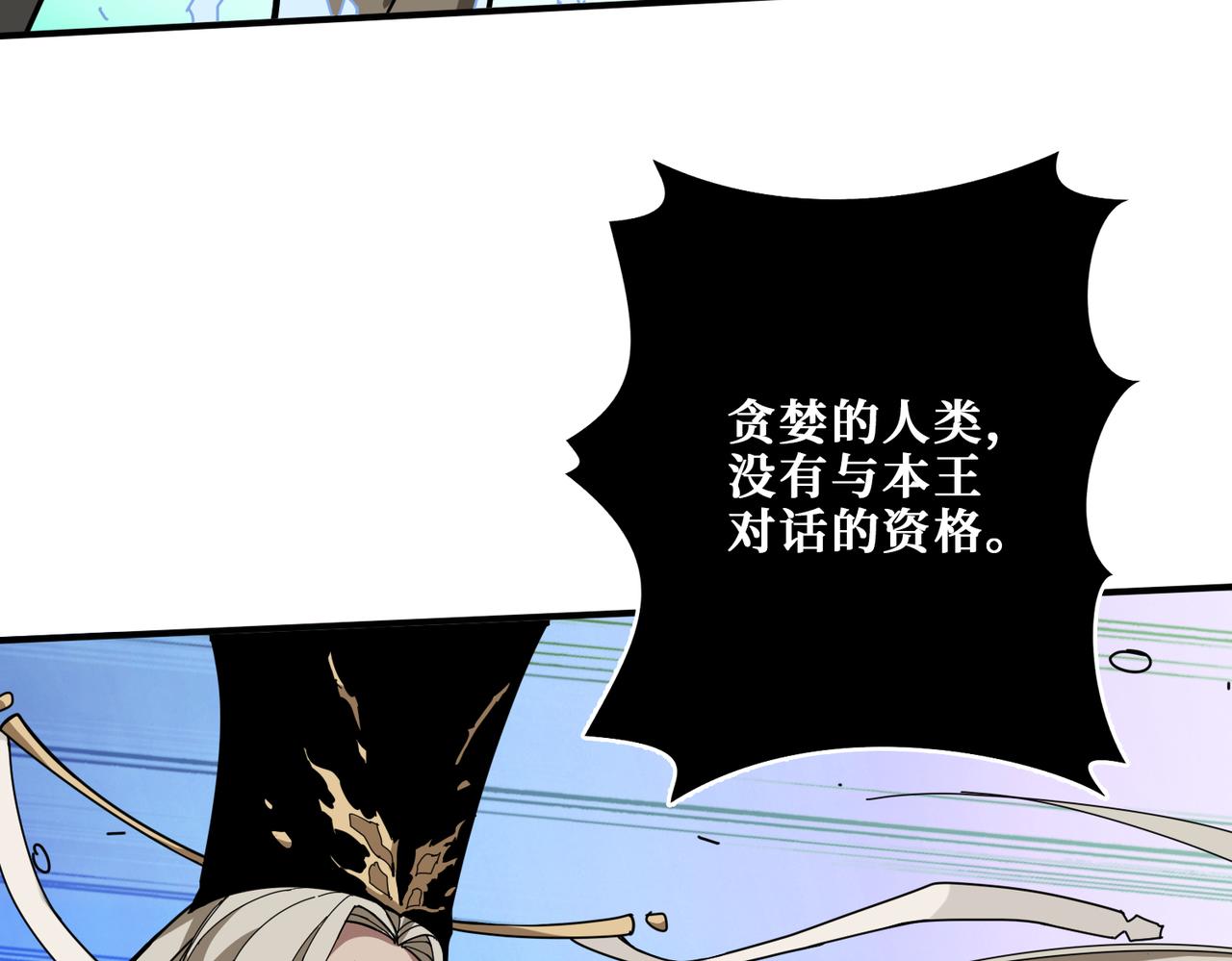 噬神纪韩漫全集-第312话 天眼印记无删减无遮挡章节图片 