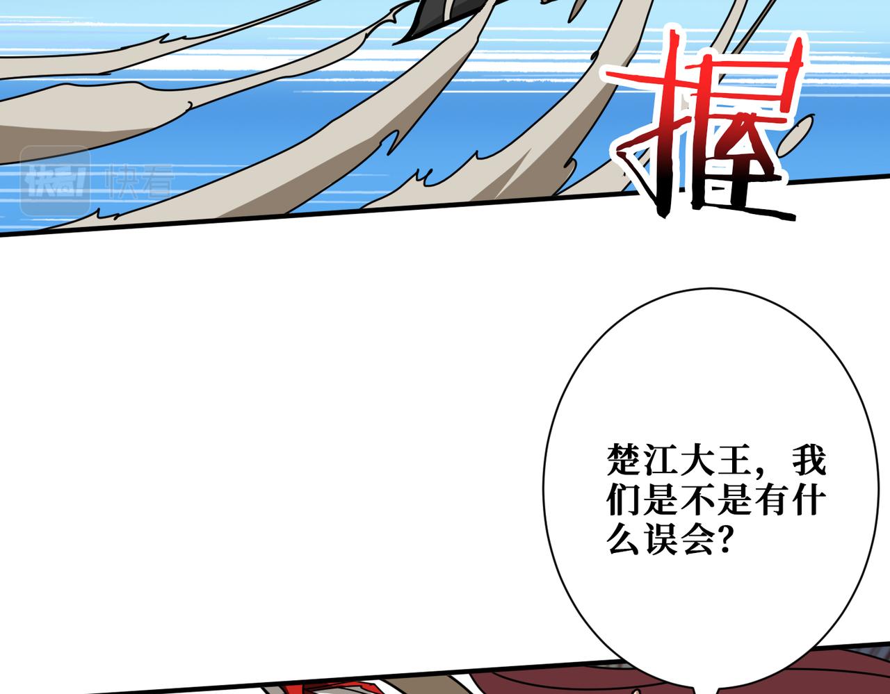 噬神纪韩漫全集-第312话 天眼印记无删减无遮挡章节图片 