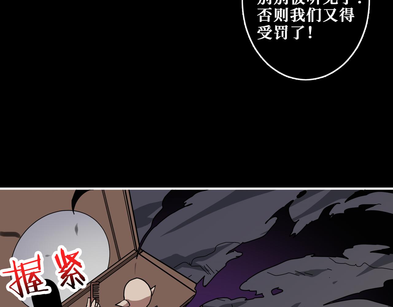 噬神纪韩漫全集-第313话 敌羞无删减无遮挡章节图片 