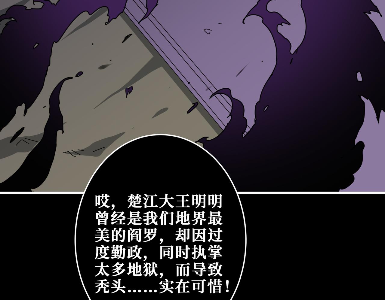 噬神纪韩漫全集-第313话 敌羞无删减无遮挡章节图片 