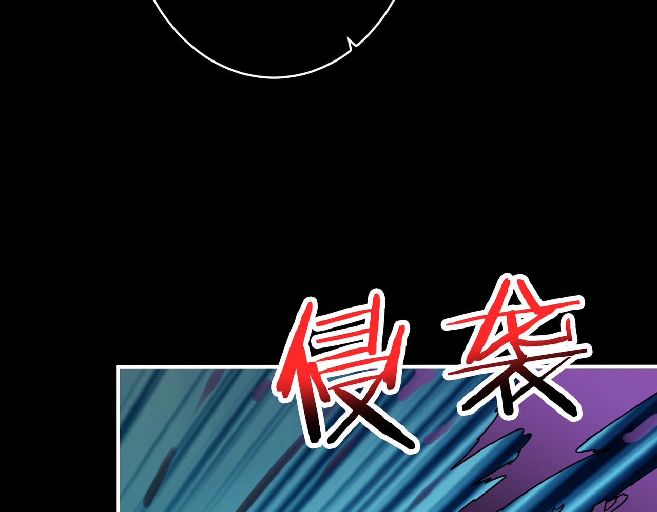 噬神纪韩漫全集-第313话 敌羞无删减无遮挡章节图片 
