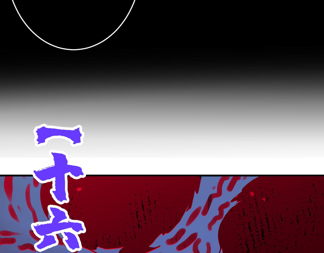 噬神纪韩漫全集-第313话 敌羞无删减无遮挡章节图片 
