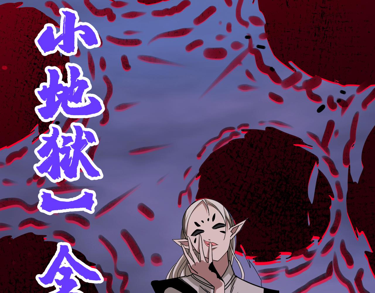噬神纪韩漫全集-第313话 敌羞无删减无遮挡章节图片 