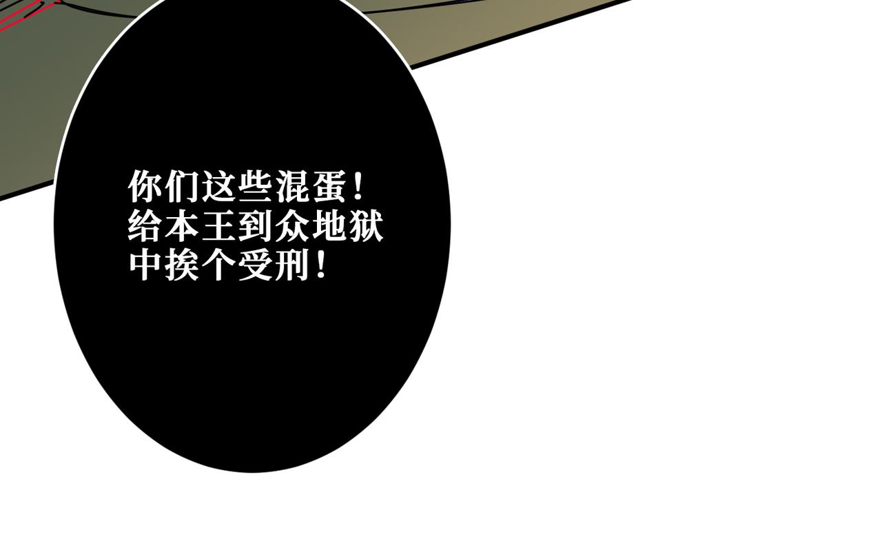 噬神纪韩漫全集-第313话 敌羞无删减无遮挡章节图片 
