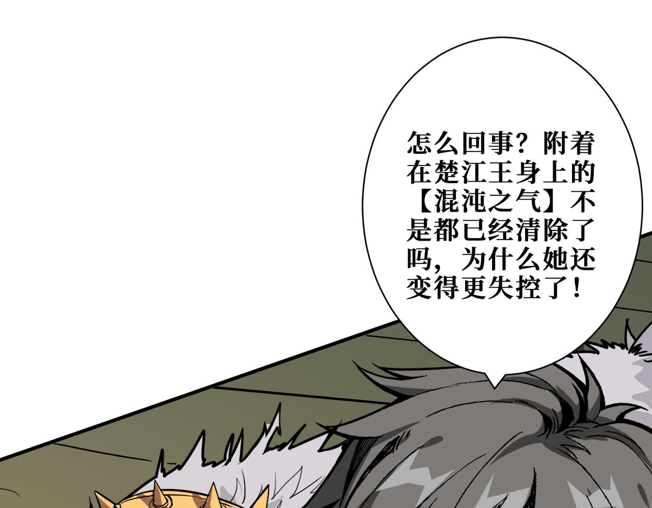 噬神纪韩漫全集-第313话 敌羞无删减无遮挡章节图片 