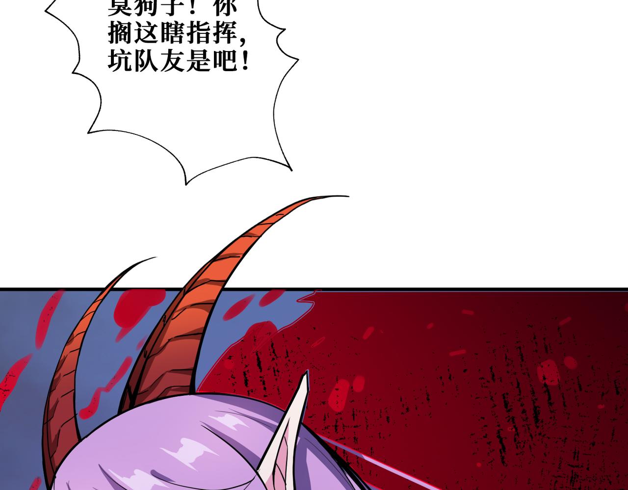 噬神纪韩漫全集-第313话 敌羞无删减无遮挡章节图片 
