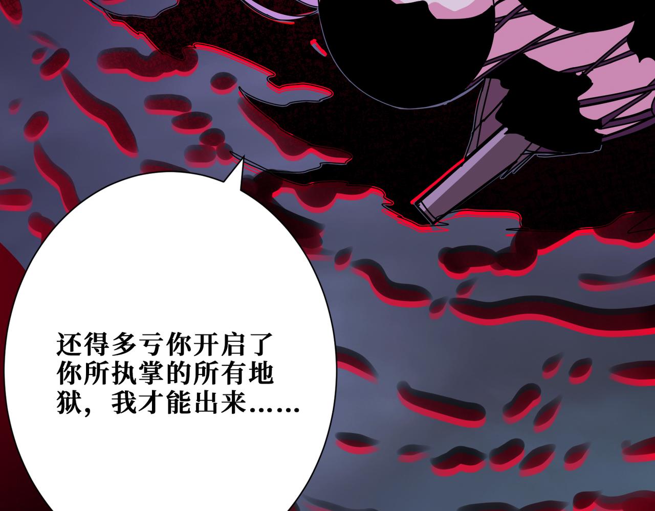噬神纪韩漫全集-第313话 敌羞无删减无遮挡章节图片 