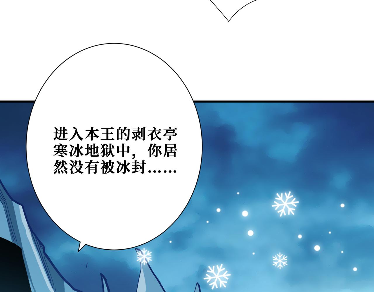 噬神纪韩漫全集-第313话 敌羞无删减无遮挡章节图片 