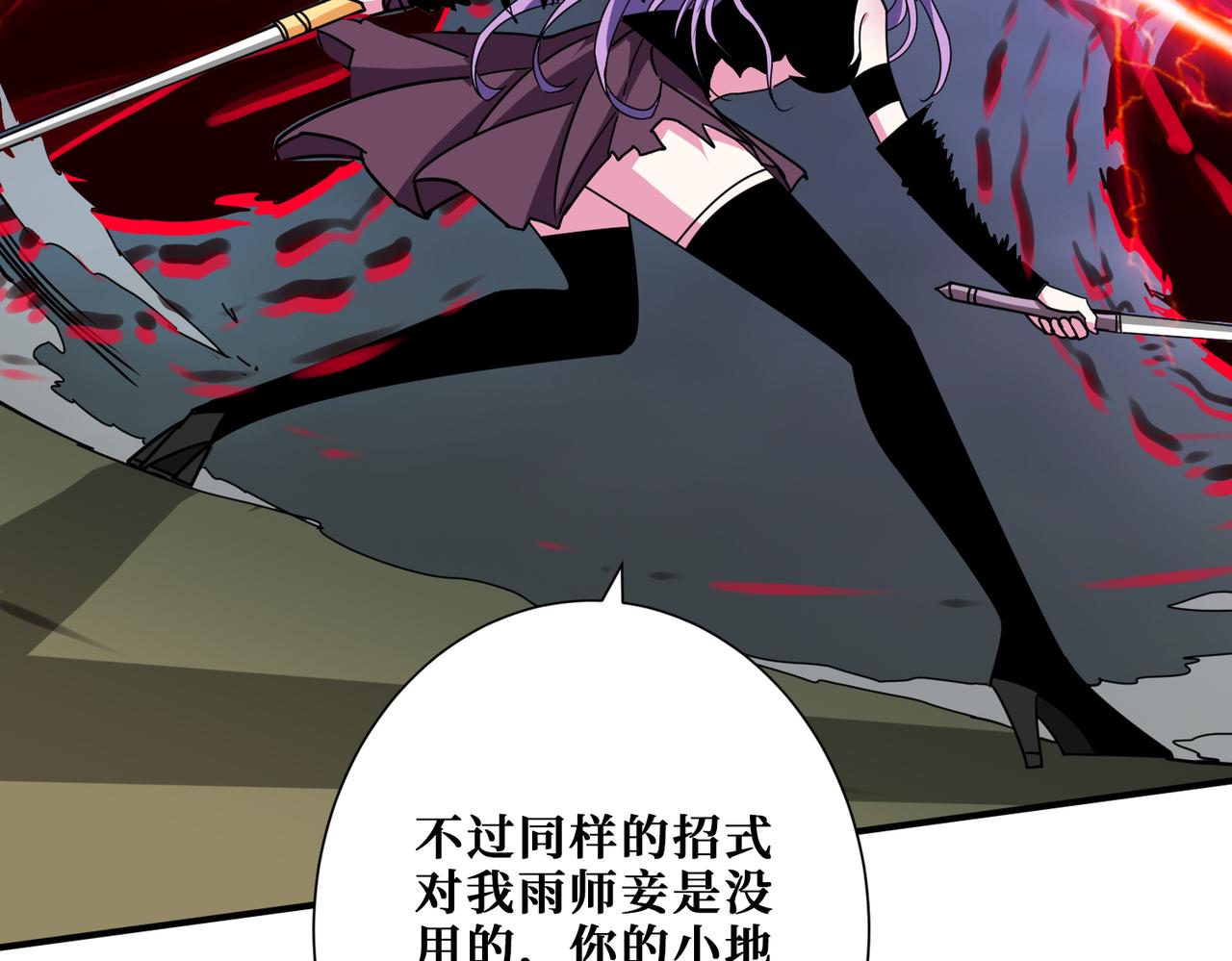 噬神纪韩漫全集-第313话 敌羞无删减无遮挡章节图片 