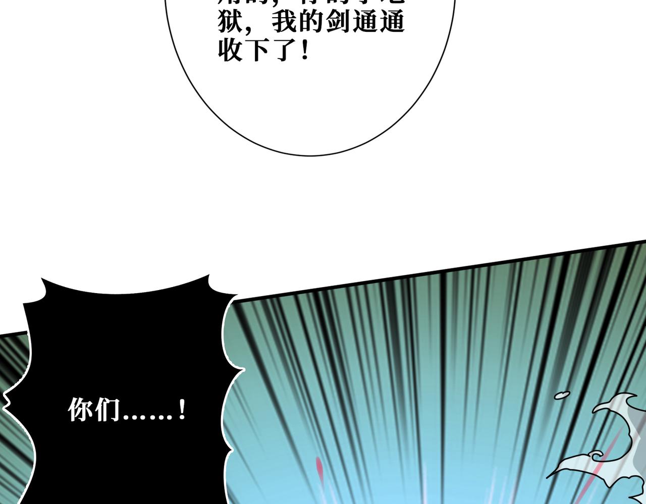 噬神纪韩漫全集-第313话 敌羞无删减无遮挡章节图片 