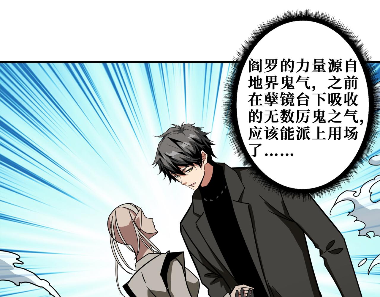 噬神纪韩漫全集-第313话 敌羞无删减无遮挡章节图片 