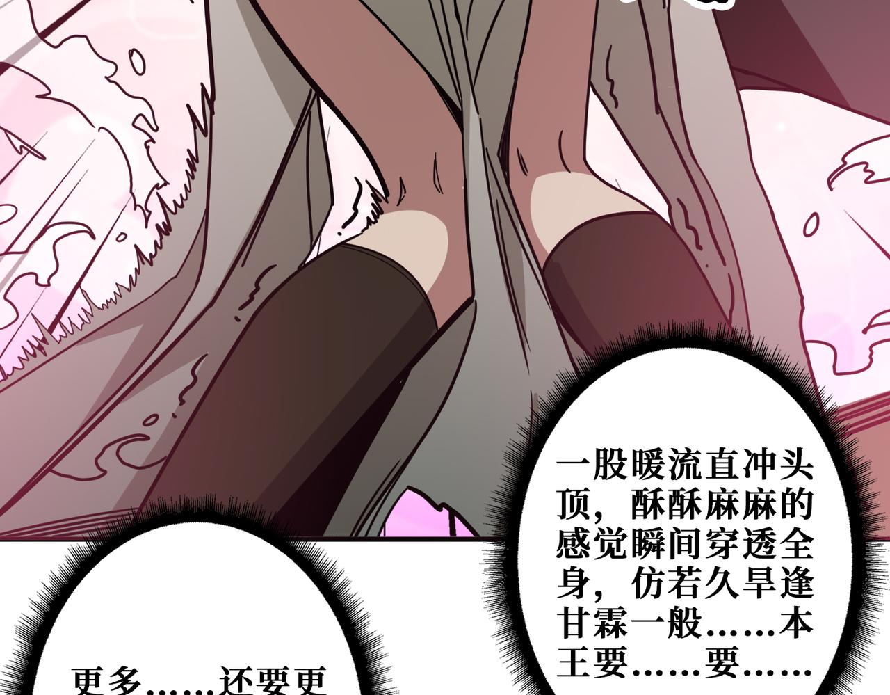 噬神纪韩漫全集-第313话 敌羞无删减无遮挡章节图片 
