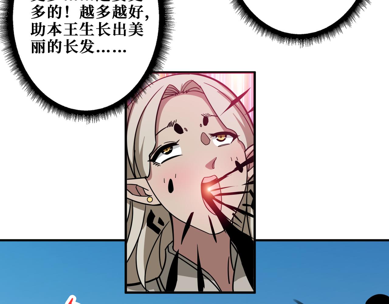 噬神纪韩漫全集-第313话 敌羞无删减无遮挡章节图片 
