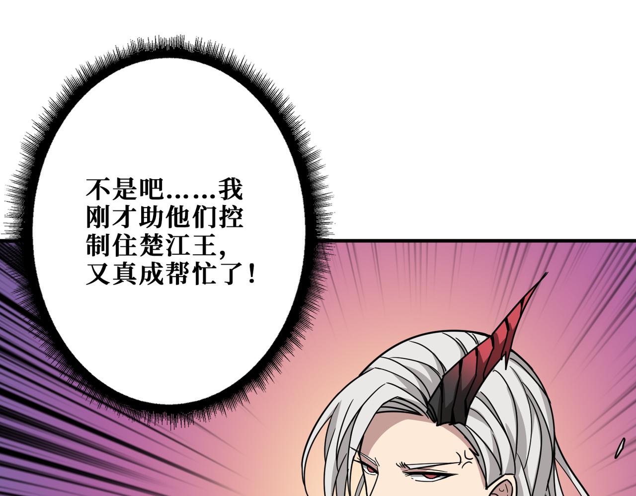 噬神纪韩漫全集-第313话 敌羞无删减无遮挡章节图片 