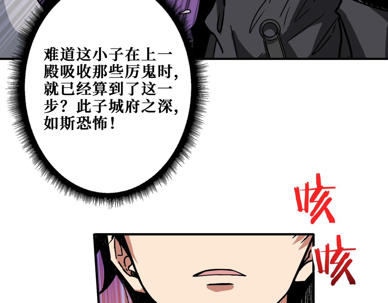 噬神纪韩漫全集-第313话 敌羞无删减无遮挡章节图片 
