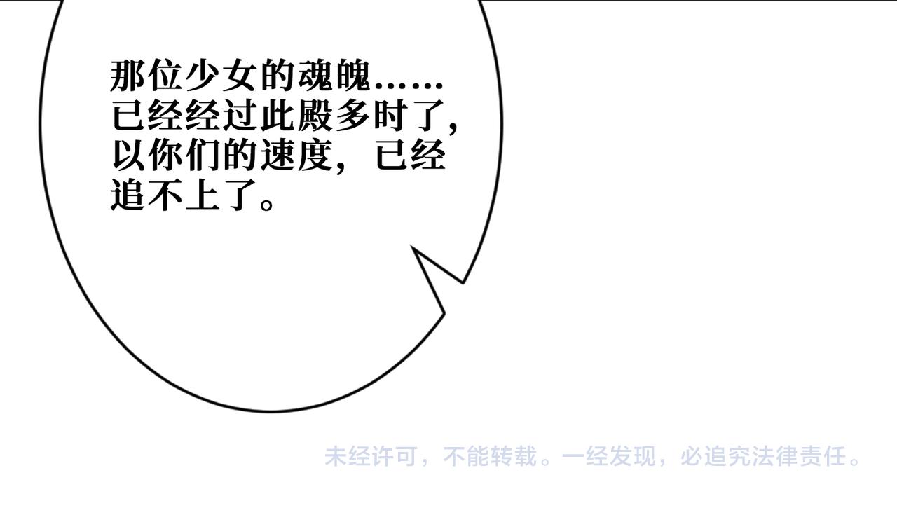 噬神纪韩漫全集-第313话 敌羞无删减无遮挡章节图片 