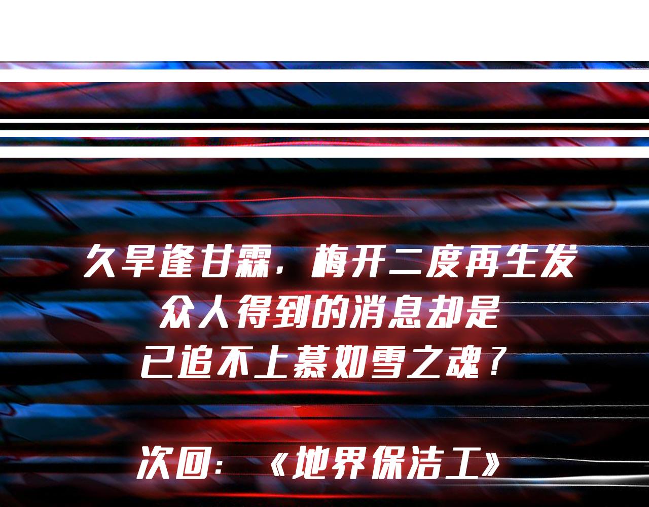 噬神纪韩漫全集-第313话 敌羞无删减无遮挡章节图片 